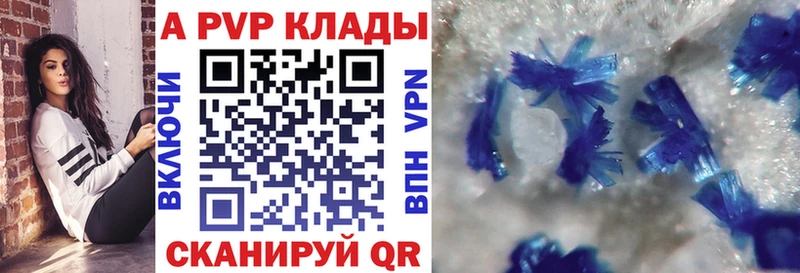 Alpha PVP мука  Котельниково 
