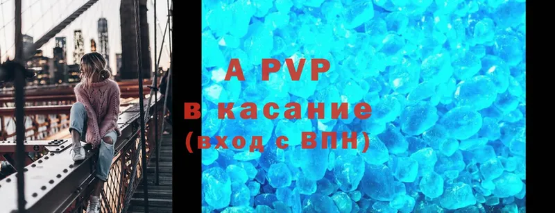 Alpha PVP кристаллы  Котельниково 