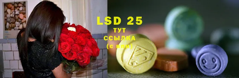 LSD-25 экстази кислота  Котельниково 