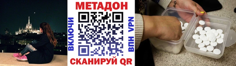 blacksprut как зайти  Котельниково  МЕТАДОН methadone 