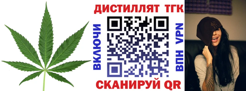 ТГК вейп с тгк  Котельниково 
